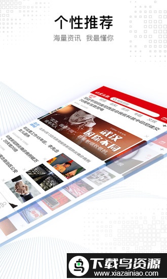 北京头条最新版(北京青年报)最新版截图4