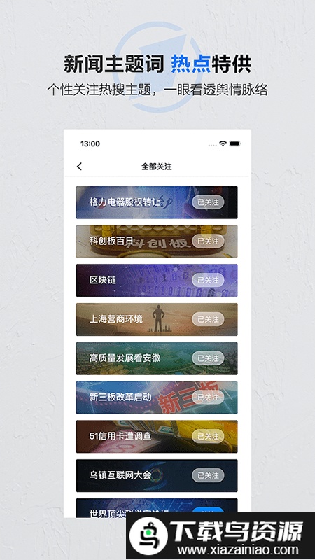 第一财经在线直播最新版截图2