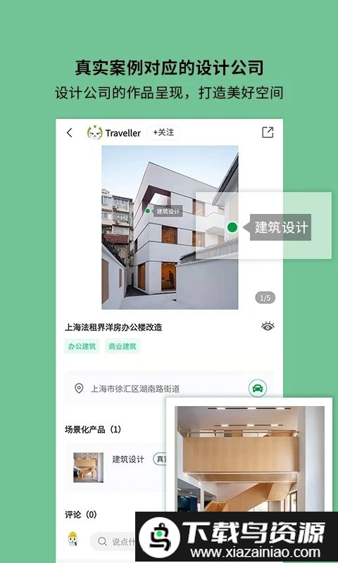 筑壳最新版最新版截图1