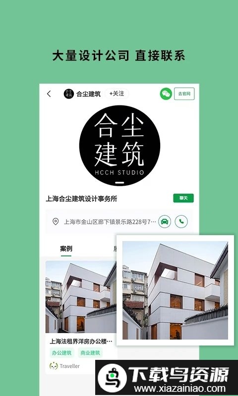 筑壳最新版最新版截图2