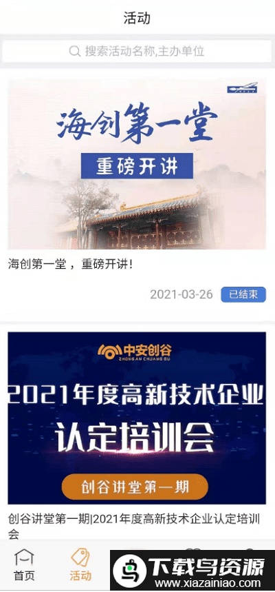 中安创谷cg+软件最新版截图2