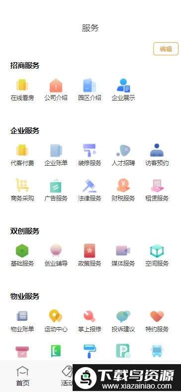 中安创谷cg+软件最新版截图3