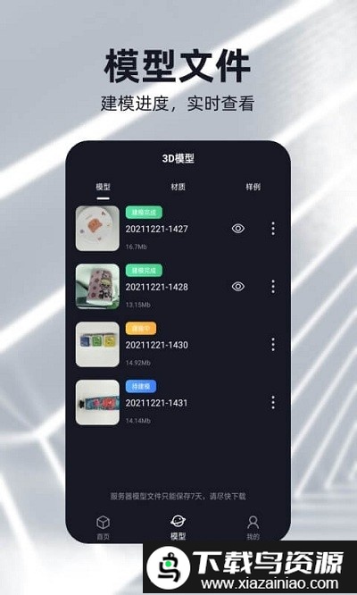 元宇宙手机版截图2