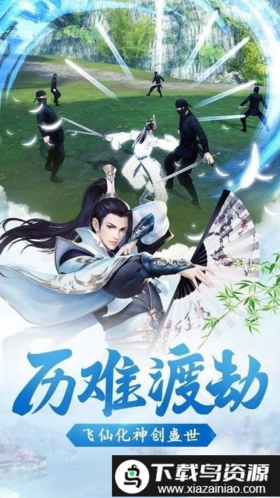 仙逆轮回变态版截图1