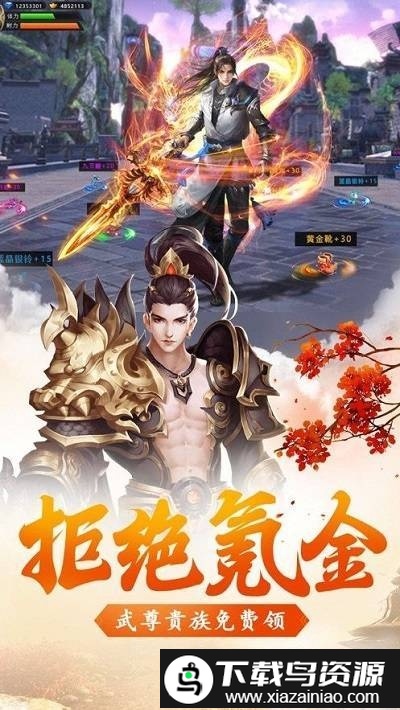 仙逆轮回变态版截图3