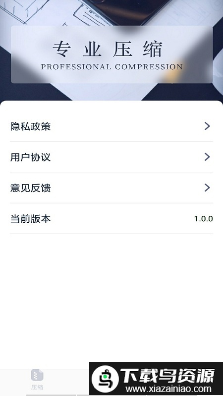 万能解压缩软件(解压缩全能王)最新版截图4