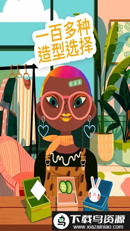 托卡小镇美发沙龙游戏截图