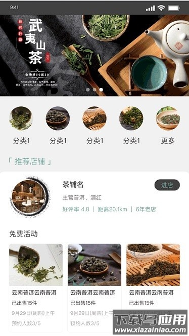 茶虫窝app