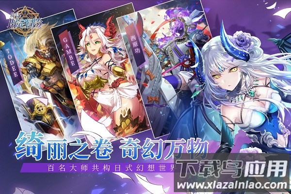 代号既定冒险官方版