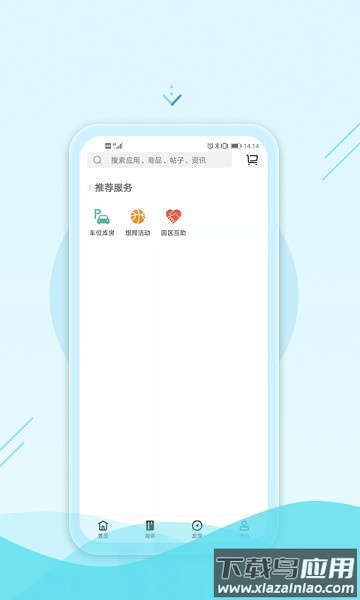 绿发生活app 绿发生活软件