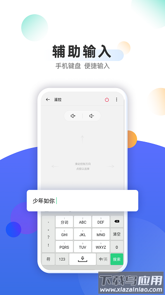 oppo电视助手app最新版