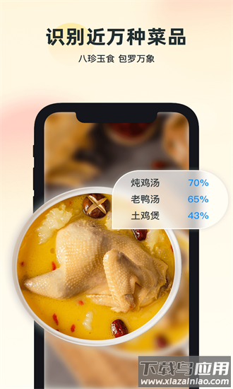 智能识万物手机版 智能识万物扫一扫官方版