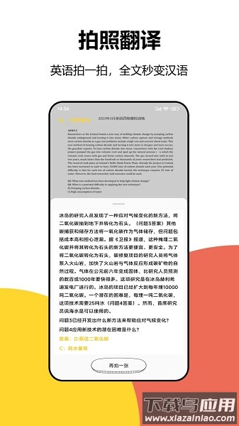 大学答案搜题软件