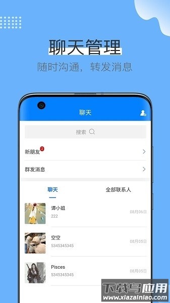 蓝壳生活收租软件