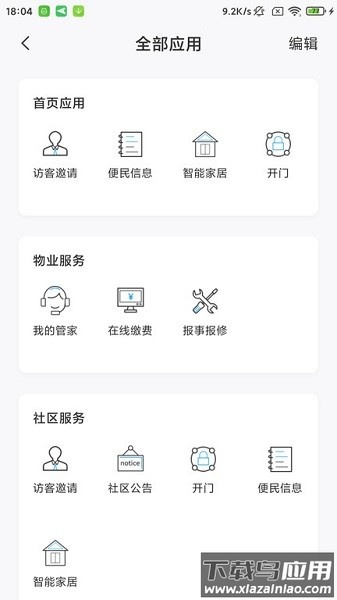国贸金钥匙会软件 国贸金钥匙会软件
