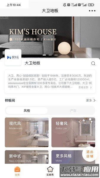 萤火引擎客户端 萤火引擎软件