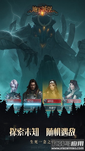 地下城堡2黑暗觉醒小米游戏