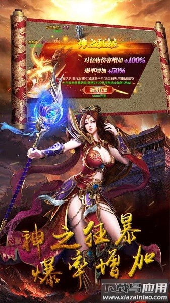 符文战争传奇手游