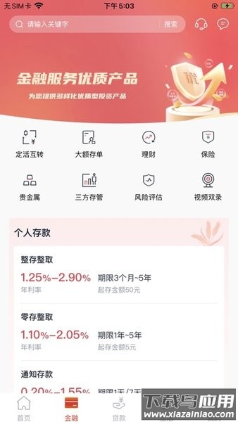 安徽农金最新版2025