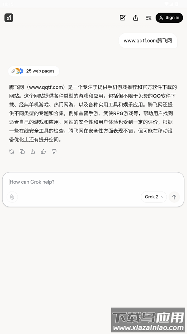 grokai安卓手机版