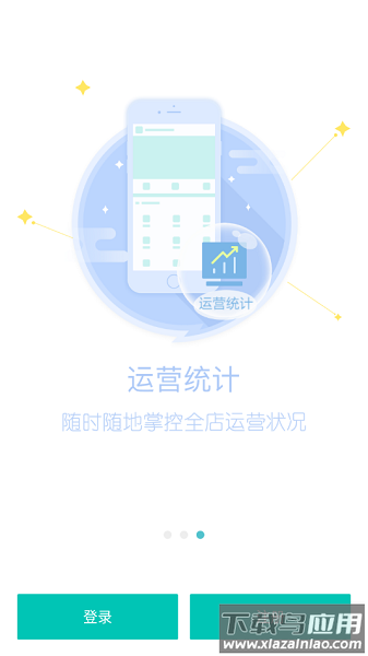 牙医管家app手机版