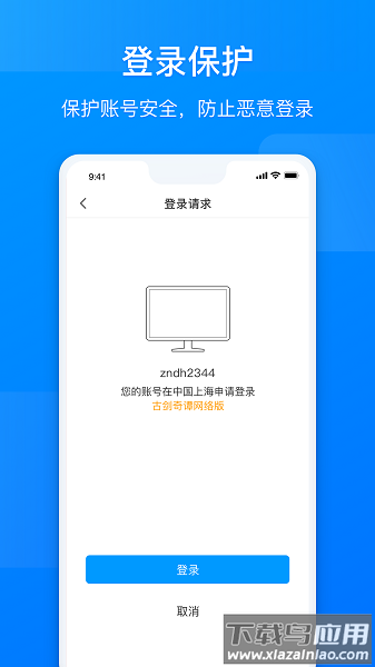 网元账号管家最新版