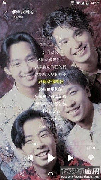 绿乐音乐播放器最新版