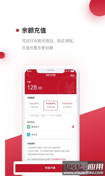 光环云课堂官方版