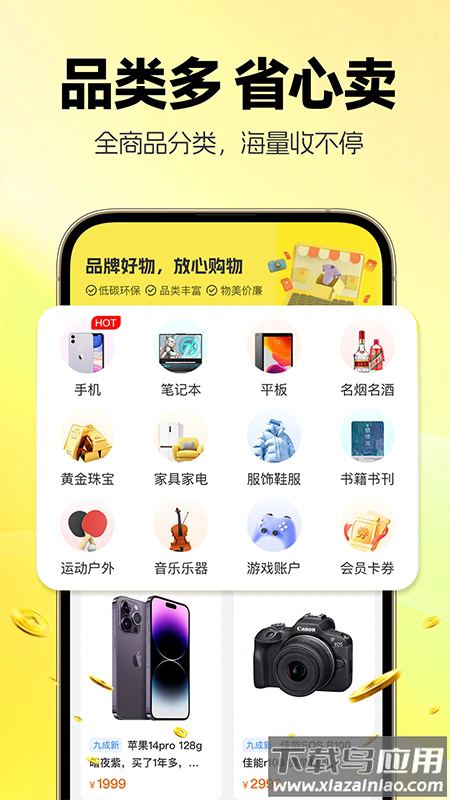 无忧旧物回收最新版