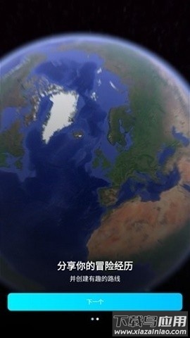 mult行程app(MyTravel)