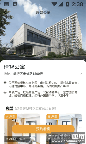 租住生活手机版 租住生活官方版