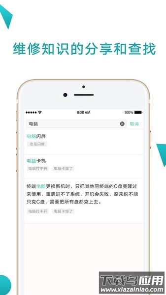 点点维专业版app 点点维专业版app