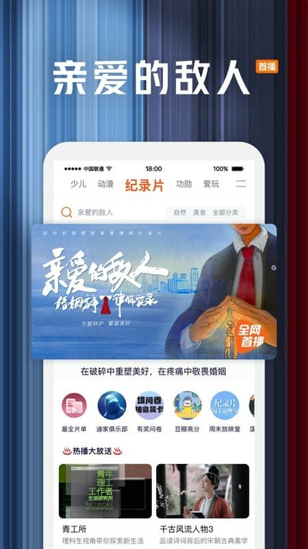 腾讯视频极速版下载安装