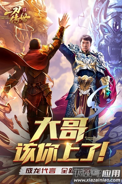 一刀传世九游客户端