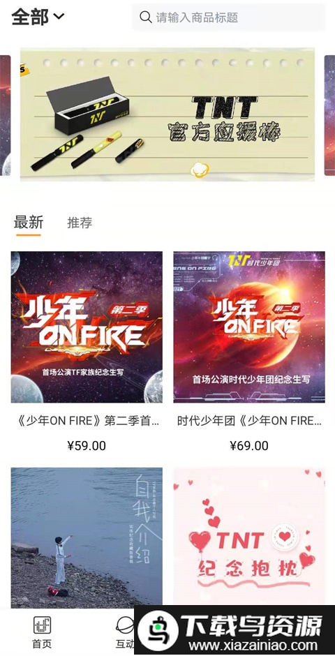 tf家族fanclub最新版本2024截图1