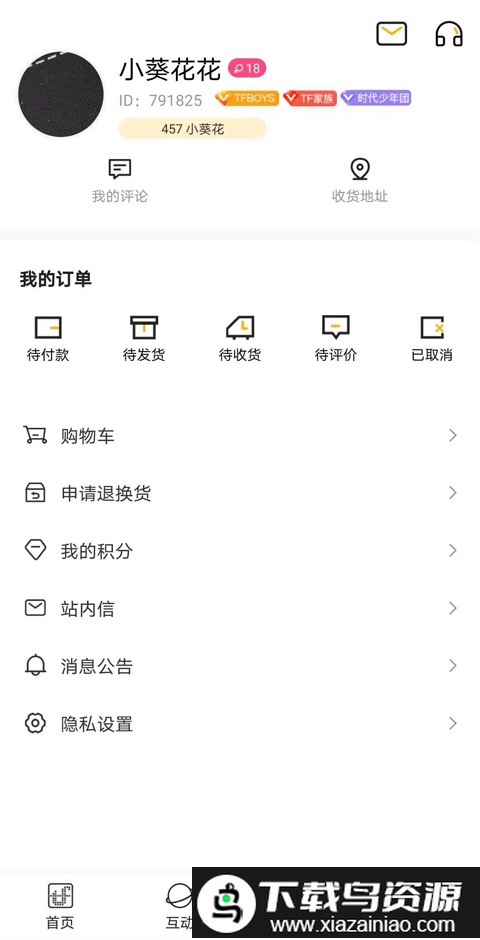 tf家族fanclub最新版本2024截图2