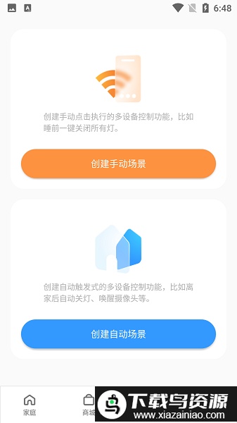 realme link官方软件最新版截图2