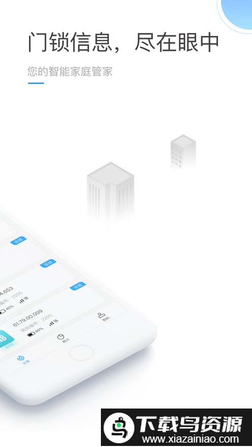 火河智能app最新版截图2