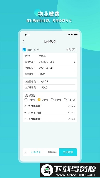 瞳景社区手机版最新版截图3
