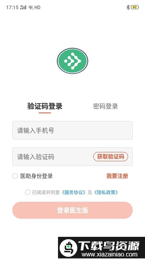 元舟医生官方版截图4