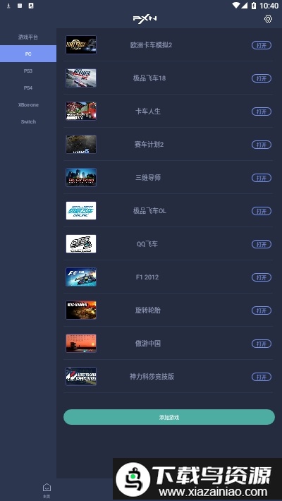 v9助手app最新版截图1