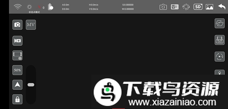 hfunpro无人机软件最新版截图2