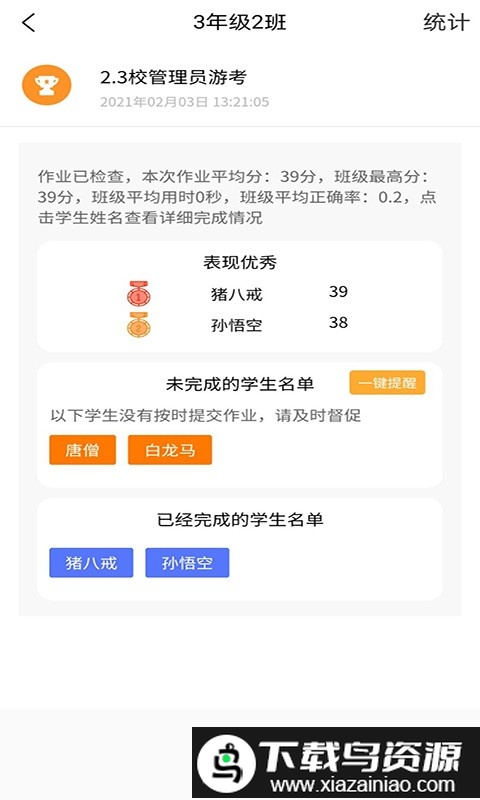 56教室app最新版截图1