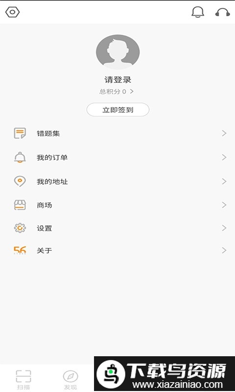 56教室app最新版截图3