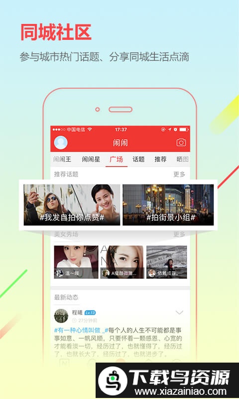城事通app(改名为城市通)截图2