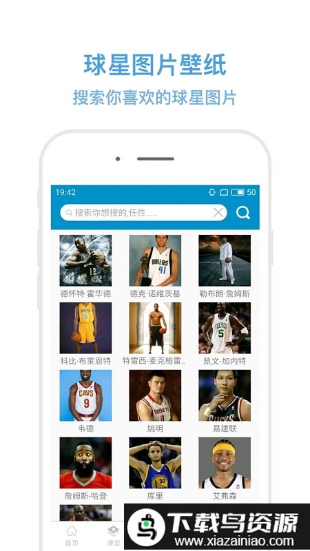 篮球教学软件app最新版截图2