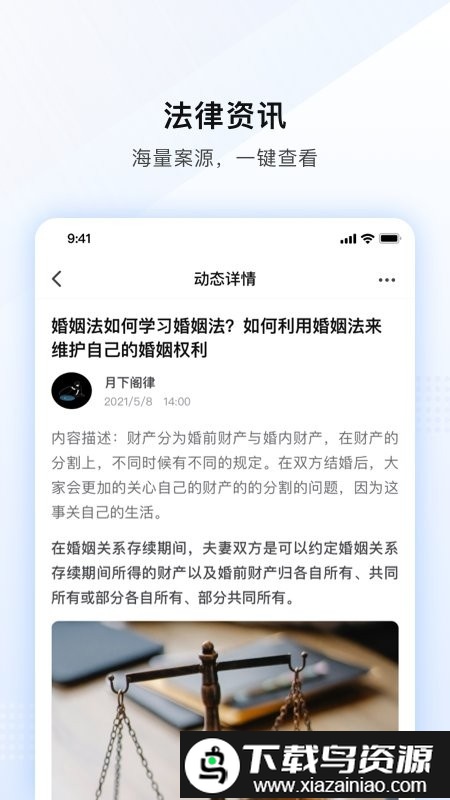 法临网app(法临律师咨询)最新版截图1