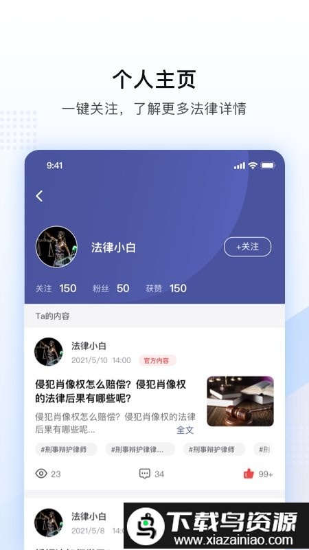 法临网app(法临律师咨询)最新版截图2