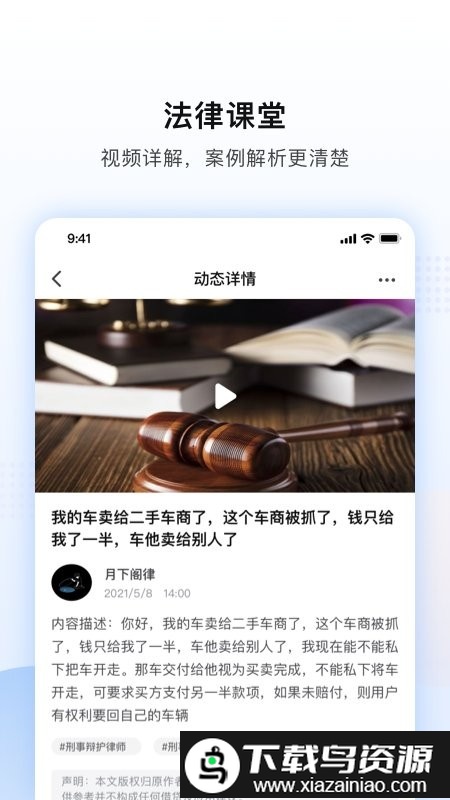 法临网app(法临律师咨询)最新版截图3