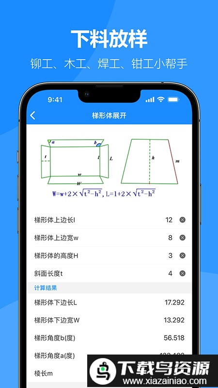 建工专家最新版截图2